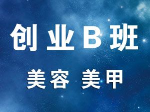 半永久纹绣班
