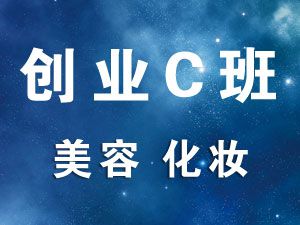 半永久纹绣班