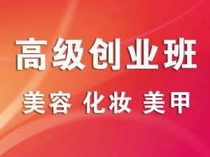 半永久纹绣班