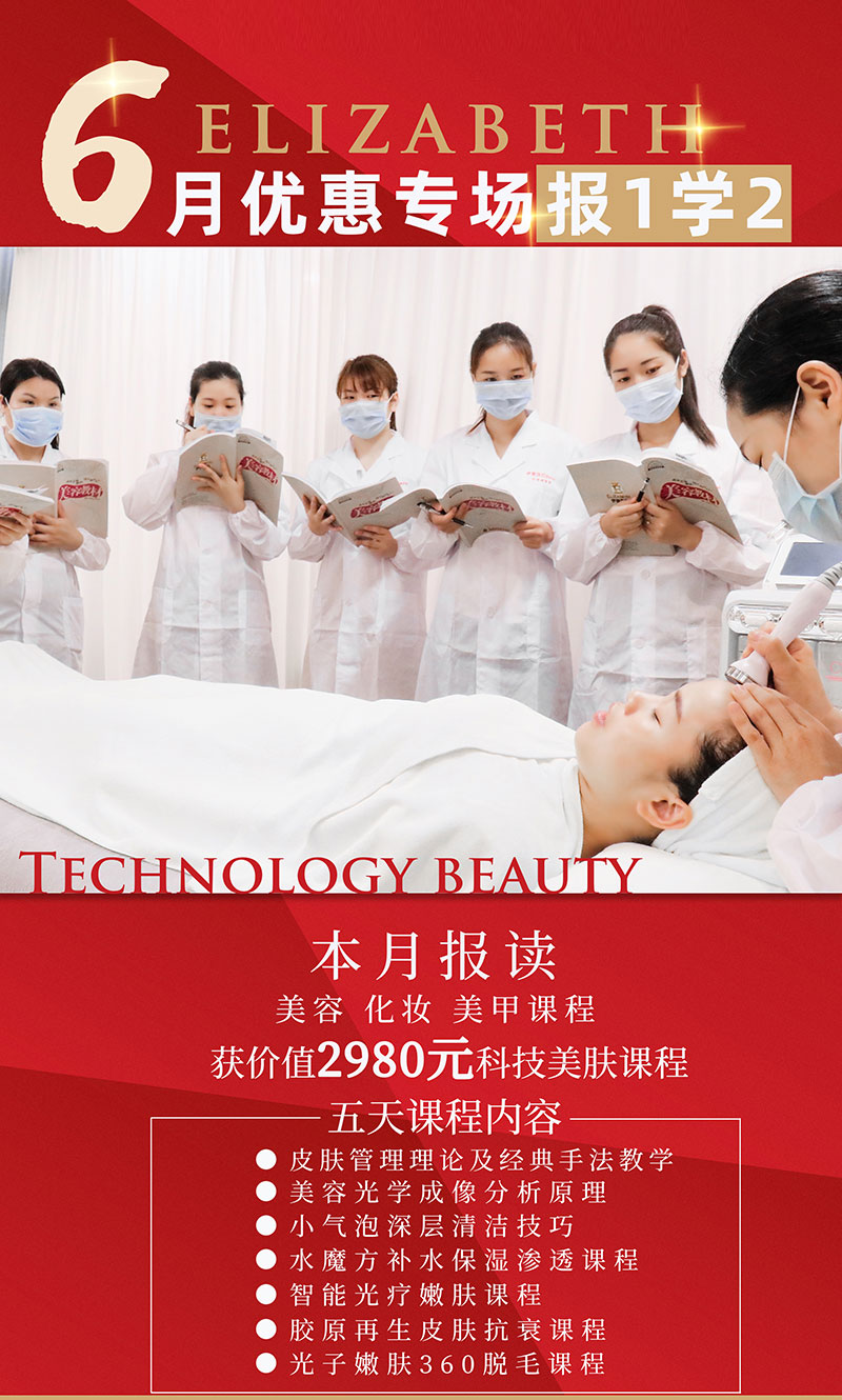 伊丽莎白学校2021年6月优惠专场